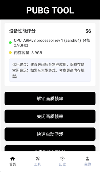 自瞄透视辅助器免费版下载-自瞄透视辅助器免费版安卓版下载 Hero图