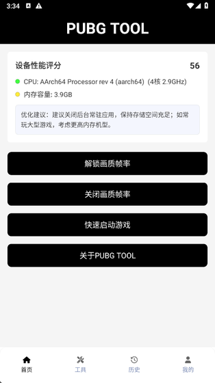 自瞄透视辅助器免费版下载-自瞄透视辅助器免费版安卓版下载 Hero图